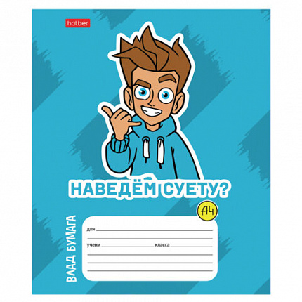 Тетрадь 12 л., HATBER линия, обложка картон, "Влад А4" (микс в спайке), 082390, 12Т5В2