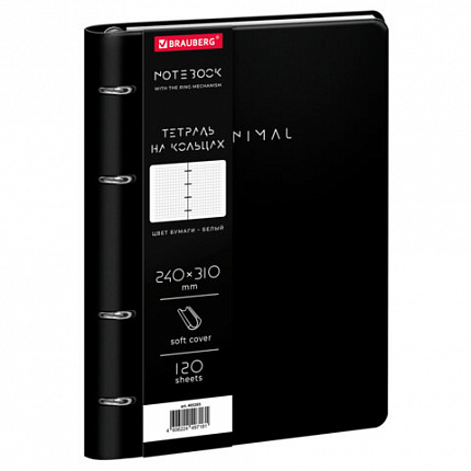 Тетрадь на кольцах БОЛЬШАЯ А4 240х310 120л, под кожу, BRAUBERG VISTA, Minimal черный, 405203