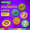 Магниты стеклянные 35 мм для досок магнитно-маркерных НАБОР 6 шт., "3D Street Food" BRAUBERG KIDS, круглые, блистер, 272515