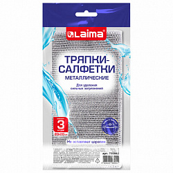 Тряпки-салфетки металлизированный эффект скрабер, 20х20 см, КОМПЛЕКТ 3 штуки, посуда, уборка, LAIMA, 700062