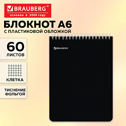 Блокнот МАЛОГО ФОРМАТА А6, 105х148 мм, 60 л., гребень, пластик, клетка, BRAUBERG, черный, фольга, 118624