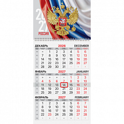 Календарь квартальный на 2027 г., 1 блок, 1 гребень, бегунок, офсет, BRAUBERG, "Герб России", 118387