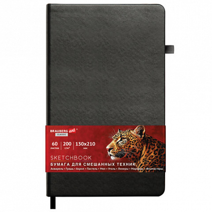 Скетчбук для смешанных техник MixMedia 200г/м 130х210мм, 60л, КОЖЗАМ, резинка, BRAUBERG ART CLASSIC, 116969