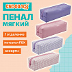 Пенал мягкий SNOOBAG (СНУБЭГ), 1 отделение, ПВХ, 21х6х5 см, АССОРТИ, "Пастель", 274568