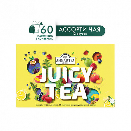 Чай AHMAD "Juicy tea" ассорти 12 вкусов, НАБОР 60 пакетиков, N074