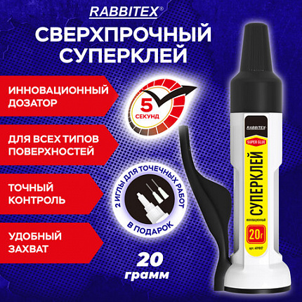 Клей секундный "HQ" суперклей УЛЬТРАПРОЧНЫЙ, ДОЗАТОР + 2 иглы для точечных работ, RABBITEX (РАББИТЕКС) "ДВА СЛОНА", 609807