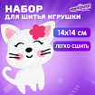 Набор для шитья игрушки из фетра "Котёнок", ЮНЛАНДИЯ, 664490