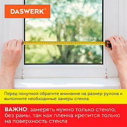 Пленка на окно самоклеящаяся статическая БЕЗ КЛЕЯ, солнцезащитная, 67,5х150 см, матовая, DASWERK (ДАСВЕРК), 607971