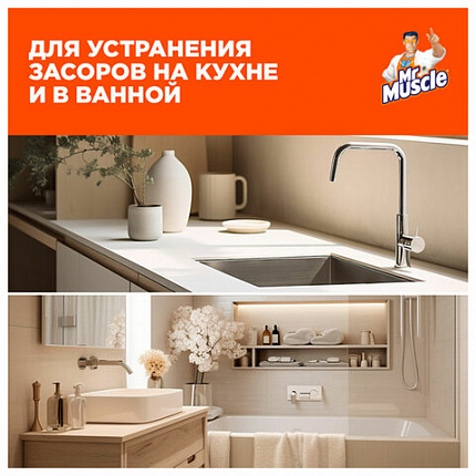 Средство для прочистки канализационных труб в гранулах 70 г, МИСТЕР МУСКУЛ, 359548