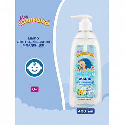 Мыло жидкое для подмывания младенцев гипоаллергенное с ромашкой и чередой 400 мл, МОЕ СОЛНЫШКО, 1794