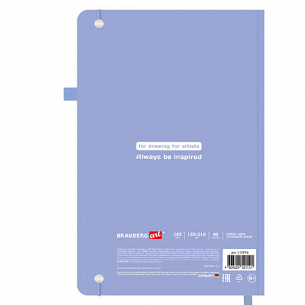 Скетчбук, слоновая кость 140 г/м2, 130х210 мм, 80 л., софт-тач, резинка, BRAUBERG ART CLASSIC, "For artists", 117774