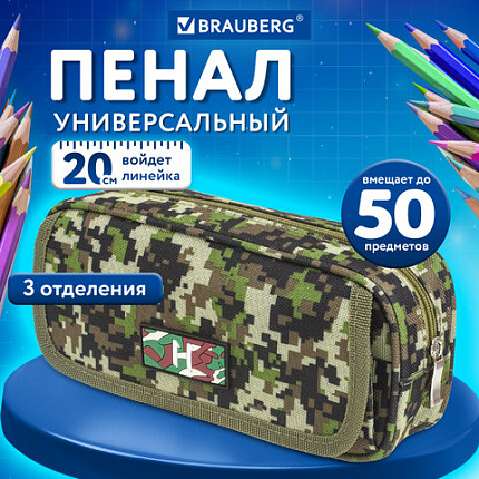 Пенал BRAUBERG для мальчиков, 1 отделение, органайзер, мягкий, "Камуфляж", зеленый, 21х5х9 см, 228990