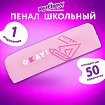 Пенал ЮНЛАНДИЯ ЮНИОР, 1 отделение, полиэстер, "Верь в себя", 20х6х4 см, 273806