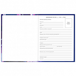 Дневник 5-11 класс 48 л., твердый, BRAUBERG, глянцевая ламинация, с подсказом, "World of future", 106872