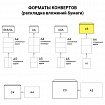 Конверты С5 (162х229мм) ПЛОТНЫЕ отрывная лента, 90г/м2, КОМПЛЕКТ 1000шт внутренняя запечатка, 121150