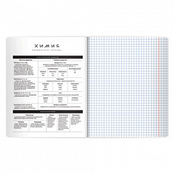 Тетрадь предметная BLACK MODE 48 л., пластиковая обложка, ХИМИЯ, клетка, подсказ, BRAUBERG, 405525