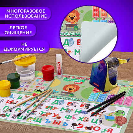 Настольное покрытие BRAUBERG KIDS, А3+, пластик, 46x33 см, "Назад в школу", 272367