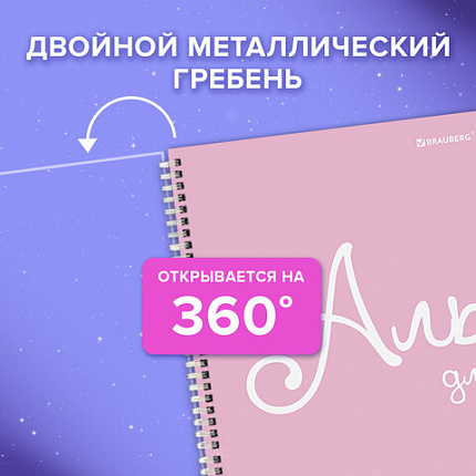 Альбом для рисования, пластиковая обложка, А4 40л., гребень, BRAUBERG, 210х297мм, ОДНОТОННЫЕ (4 вида), 107681