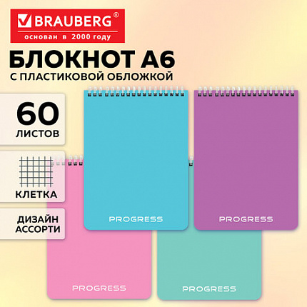 Блокнот МАЛЫЙ А6, 105х148 мм, 60 л., гребень, пластик, клетка, BRAUBERG "Pastel", АССОРТИ 4 цвета, 118620