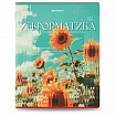 Тетради предметные, КОМПЛЕКТ 12 ПРЕДМЕТОВ, 48 л., глянцевый УФ-лак, BRAUBERG "ILLUSION", 405171