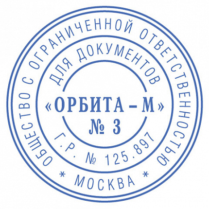 Печать самонаборная 1,5 круга, оттиск D=42, синий,TRODAT IDEAL 46042 R1,5, крышка, КАССА, 161484/218062