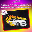 Папка для труда на молнии ЮНЛАНДИЯ А4, 1 отделение, откидная планка, органайзер, "Газ!", 272225