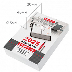 Календарь-ежедневник настольный перекидной 2025 год, "ОФИС", 320 л., блок офсет, 2 краски, BRAUBERG, 116072