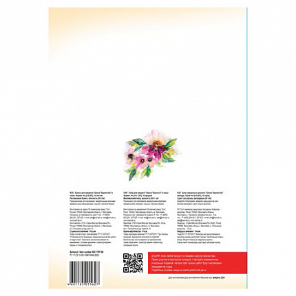 Папка для акварели А4, 10 л., 200 г/м2, ЛУЧ "Школа творчества", бумага ГОЗНАК, 30С 1797-08