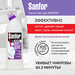 Чистящее средство 750 г, SANFOR Chlorum (Санфор Хлорный), мгновенное отбеливание, гель, 1880