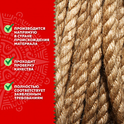 Веревка (канат) джутовая для рукоделия, декоративная, длина 100 м, d=6 мм, ОСТРОВ СОКРОВИЩ, 607952