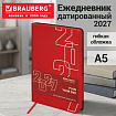Ежедневник датированный 2027, А5, 138х213 мм, BRAUBERG "Bloom", под кожу, гибкий, красный, 117891