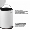 Ведро мусорное с педалью 12 литров "Classic", БЕЛОЕ ГЛЯНЦЕВОЕ, металлическое, со съемным внутренним ведром, LAIMA, 604948