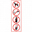 Знак "Запрещение: курить, пить, есть, прохода с животными", 300х100 мм, пленка самоклеящаяся, 610033/НП-В-Б