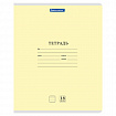 Тетрадь 18 л. BRAUBERG КЛАССИКА NEW линия, обложка картон, ЖЕЛТАЯ, 107780