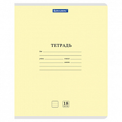 Тетрадь 18л. BRAUBERG КЛАССИКА NEW линия, обложка картон, ЖЕЛТАЯ, 107780
