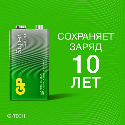 Батарейка 1 шт., GP Super G-Tech, Крона (6LR61, 6LF22, 1604A), алкалиновая, в пленке, 1604A-5S1