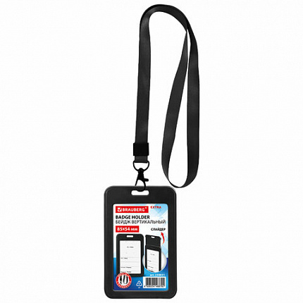 Бейдж вертикальный (85х54 мм), лента 45 см с карабином, СЛАЙДЕР, черный, BRAUBERG EXTRA, 238831