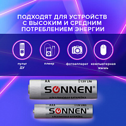 Батарейки КОМПЛЕКТ 30 (20+10) шт., SONNEN Alkaline, AA+ААА (LR6+LR03), в коробке, 455097