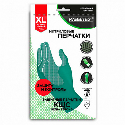 Перчатки нитриловые КЩС, ULTRA STRONG, химически устойчивые, х/б напыление, размер 10-10,5 XL (очень большой), RABBITEX (РАББИТЕКС), 700913