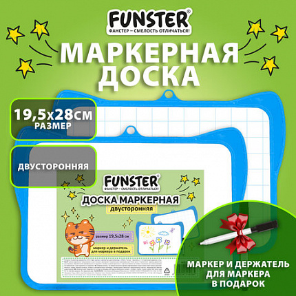 Доска маркерная двусторонняя 19,5x28 см, с маркером, в клетку/белая, фигурная рамка, FUNSTER (ФАНСТЕР), 238992