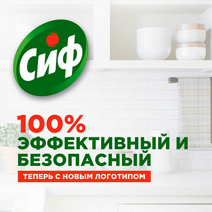 Чистящее средство 500 мл, СИФ "Актив фреш", крем