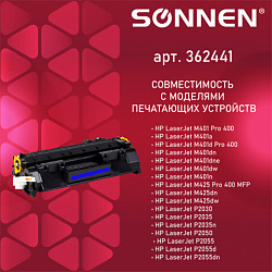 Картридж лазерный SONNEN (SH-CF280A/CE505A) для HP LJ M401/425/P2035/2055, ВЫСШЕЕ КАЧЕСТВО, ресурс 2300 стр., 362441