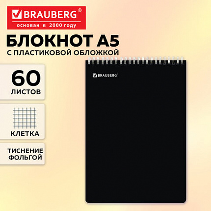 Блокнот А5, 150х210 мм, 60 л., гребень, пластик, клетка, BRAUBERG, черный, фольга, 118622