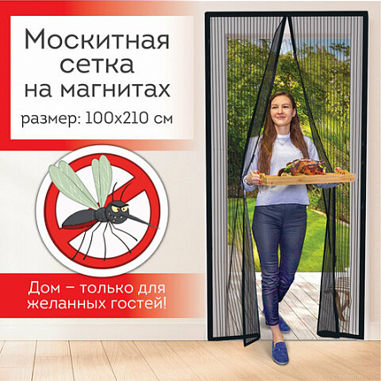 Москитная сетка дверная на магнитах 100х210 см, антимоскитная, черная, DASWERK (ДАСВЕРК), 607985