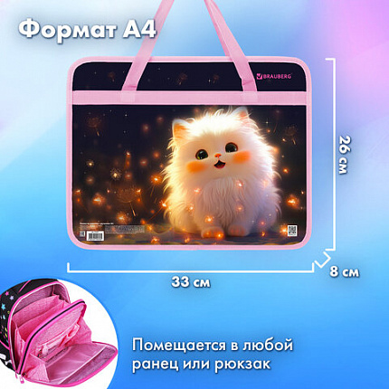 Папка на молнии с ручками BRAUBERG А4, 1 отделение, пластик, 80 мм, "Tiny beauty", 273367