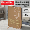 Ежедневник датированный 2027, А5, 138х213 мм, BRAUBERG "Bloom", под кожу, гибкий, коричневый капучино, 117928