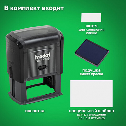 Оснастка для штампа, оттиск 60х33 мм, синий, TRODAT 4928 P3, корпус черный, подушка, 53122
