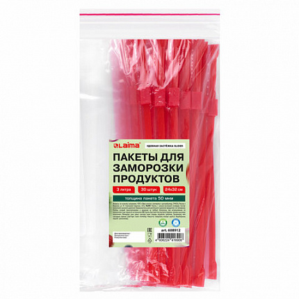 Пакеты для заморозки продуктов, 3 л, КОМПЛЕКТ 30 шт., с замком-застежкой (слайдер), LAIMA