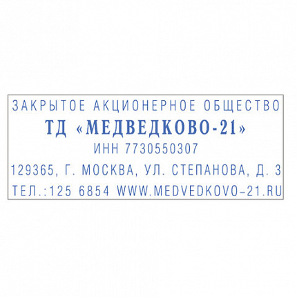 Штамп самонаборный 5-строчный, оттиск 58х22 мм, синий без рамки, TRODAT 4913 P4, КАССЫ В КОМПЛЕКТЕ, 43211
