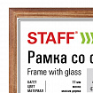 Рамка 21х30 см, дерево, багет 17 мм, STAFF, мокко, стекло, 391140